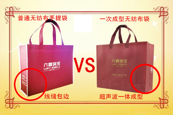 一次性成型无纺布袋