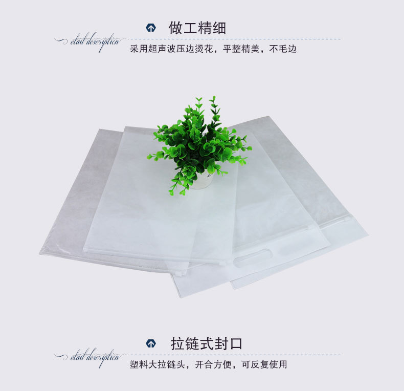 无纺布拉链袋白色01_06.jpg