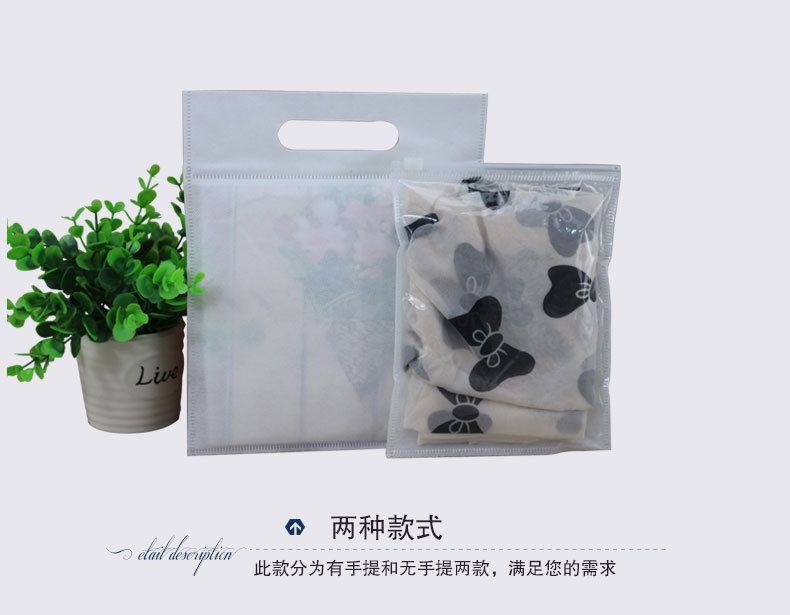 无纺布拉链袋白色01_08.jpg