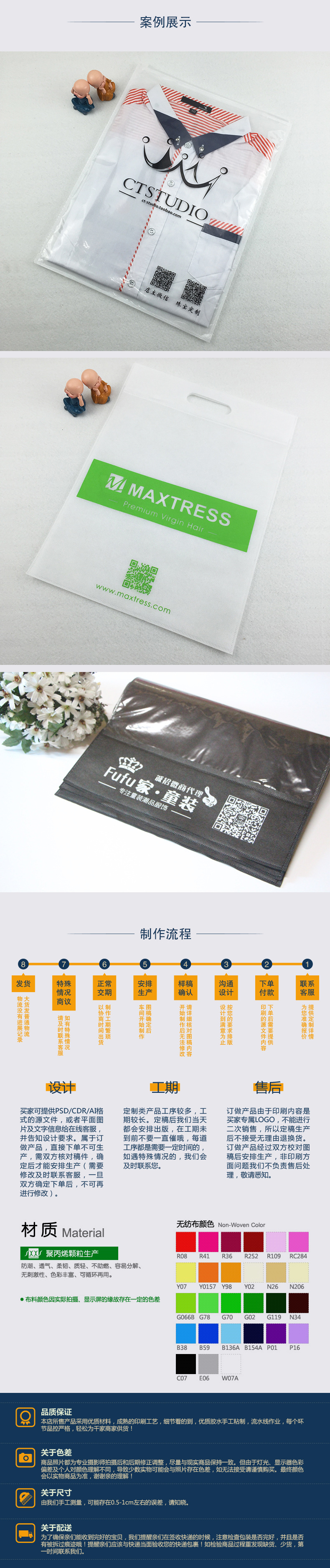 无纺布拉链袋 白色-详情页02.jpg