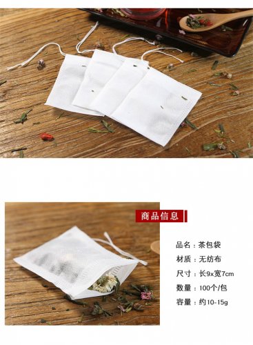 无纺布茶叶包定制批发厂家