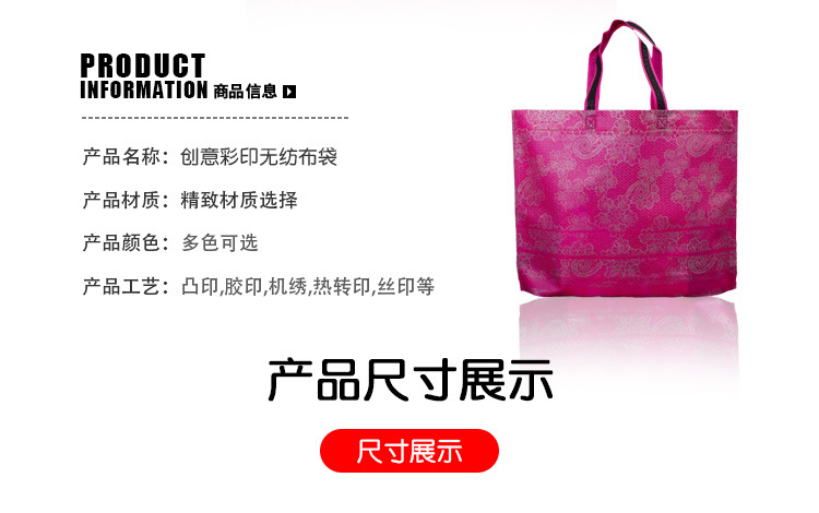 优质厂家生产定制个性创意喜庆送礼加厚凸印胶印手提无纺布袋