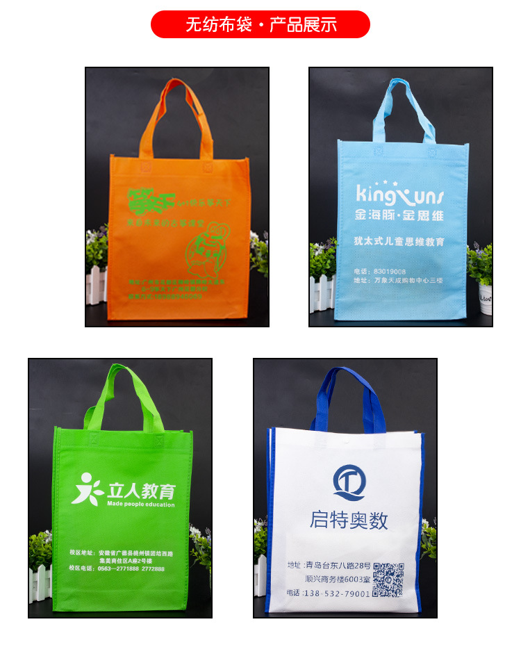 优质厂家生产定制个性创意喜庆送礼加厚凸印胶印手提无纺布袋