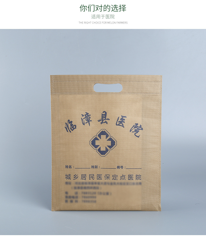医院无纺布影像袋