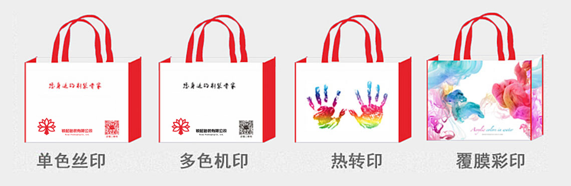 无纺布袋定制