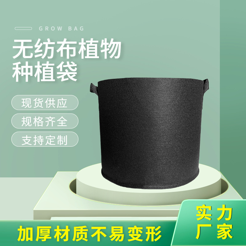 植物种植袋跨境grow bag加厚无纺布美植物袋植物生长蔬菜育苗盆