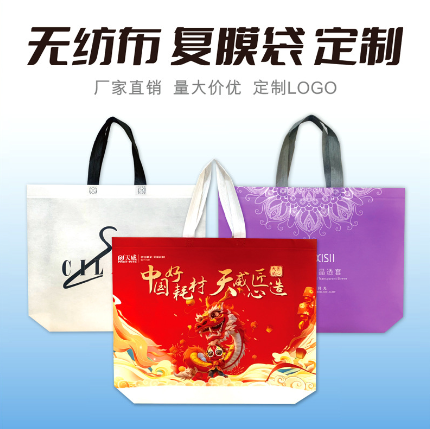 无纺布袋定做彩色腹膜袋小批量环保袋印刷购物袋广告袋
